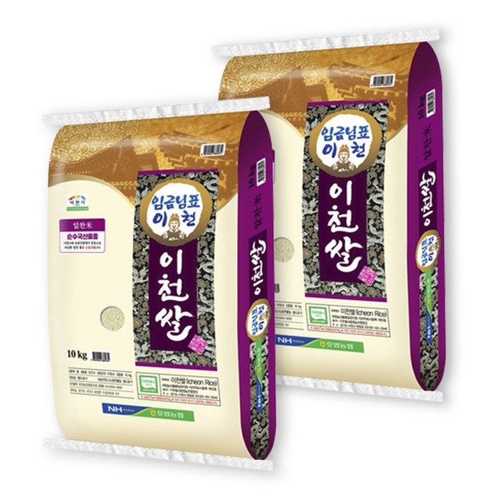 [햇쌀푸드] 임금님표 이천쌀 20kg(10kg 2개) 경기미 단일품종