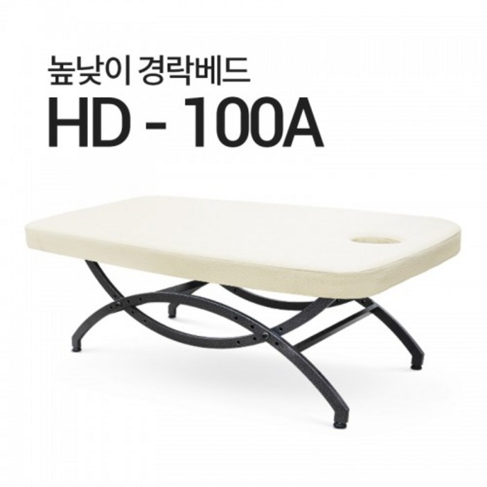 아이샵오픈 HD-100A 높낮이 경락베드 높낮이베드 경락베드 마사지베드 높낮이침대 스웨디시 [무료배송], HD-100A(2000x750-열선)/밤색