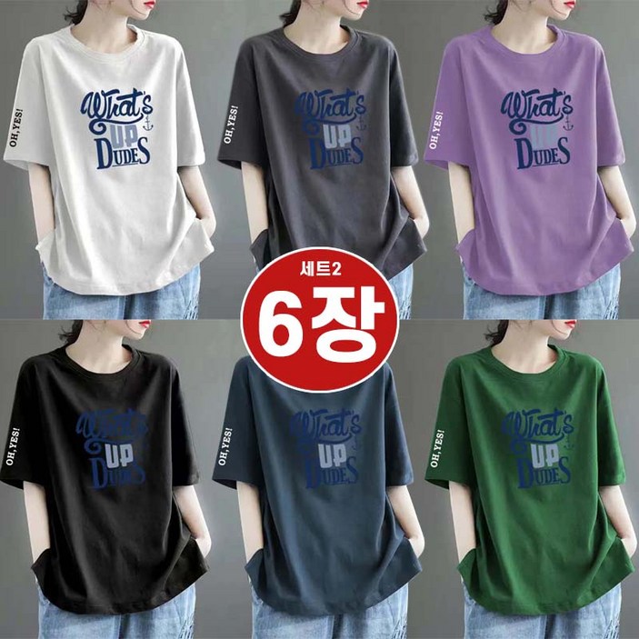 1+1+1+1+1+1 6종세트 여성 여름 빈티지 캐주얼 루즈핏 반팔 티셔츠 데일리 프린팅 라운드넥 편안한 오버핏 반팔티