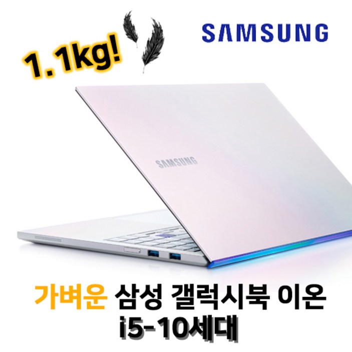 [삼성]노트북 NT951XCJ i5-10세대/RAM16G/SSD256G/WIN10 15.6인치 휴대용 중고노트북, NT951XCJ, WIN10 Pro, 16GB, 256GB, 화이트