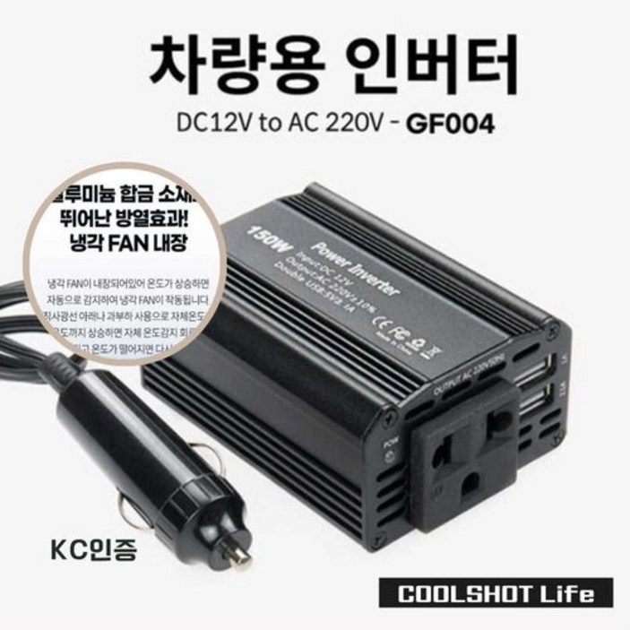 Coms 차량용 인버터 150W DC 12V 캠핑 전기선
