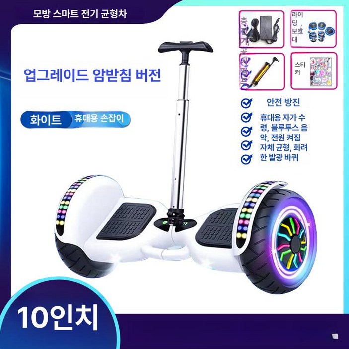 전동 스마트 균형 터 두발 어린이 성인 학생용 이동수단, 10인치 오프로드 블루투스 핸드레일 A, 36V