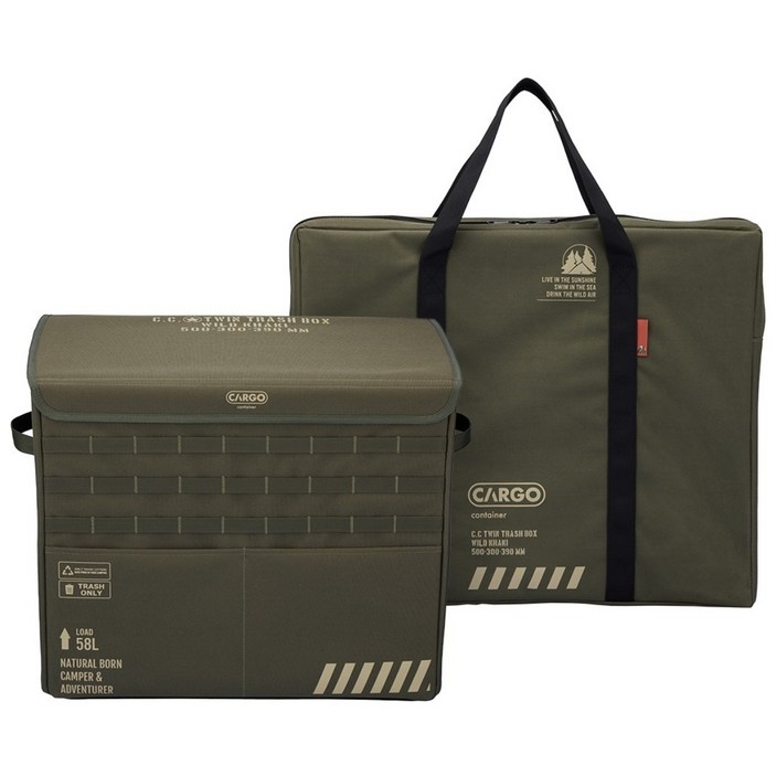 카고컨테이너 트윈 트래쉬 박스, 카키, 1개