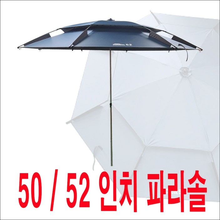 한돌,2층 파라솔 52인치