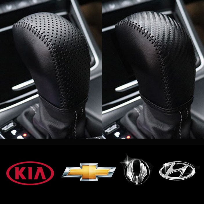 현대 기아 쉐보레 쌍용 소가죽 기어봉커버 그랜저IG 싼타페DM YF쏘나타 스포티지QL 스포티지R 스토닉 모닝어반 올란드 올뉴투싼TL 아반떼CN7, 1개