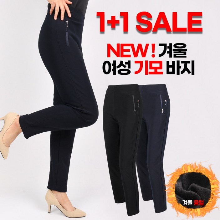엔케이아울렛 11NKD겨울여성아놀드지퍼바지 여자 슬림핏 밴딩팬츠 기모 스판 골프웨어 등산복 국내제작