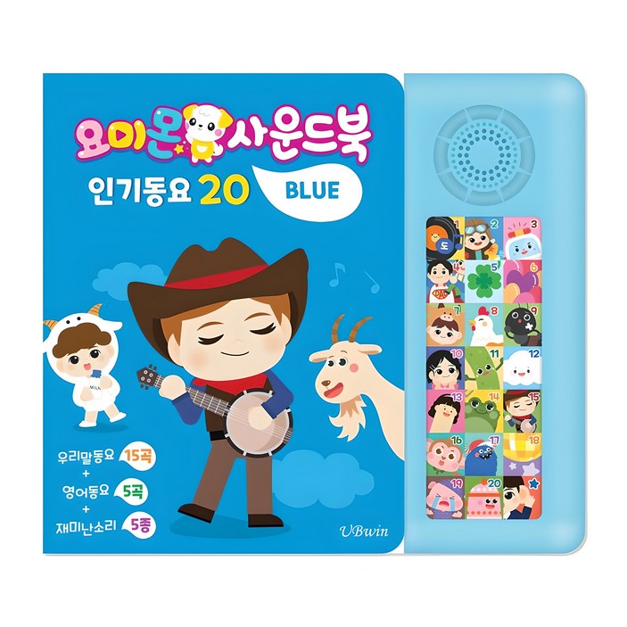 요미몬 사운드북 인기동요 15곡  영어동요 5곡  효과음 5종 아기 그림책, 블루, 유비윈