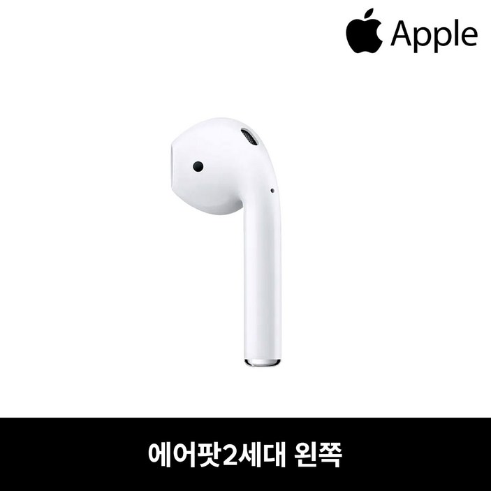 애플 에어팟 왼쪽 한쪽 낱개 이어폰 중고 정품 2세대 애플 에어팟 왼쪽 한쪽 낱개 이어폰 중고 정품 2세대