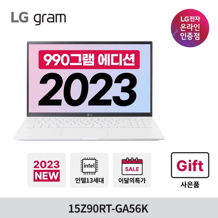 LG전자 LG그램 15Z90RTGA56K 990그램 에디션 출시 39.6 인텔 i51340P WIN11 RAM 16GB NVMe 256GB 초경량노트북 스노우화이트, 스노우화이트, 15Z90RTGA56K, 코어i5, 256GB, 16GB, WIN11 Home