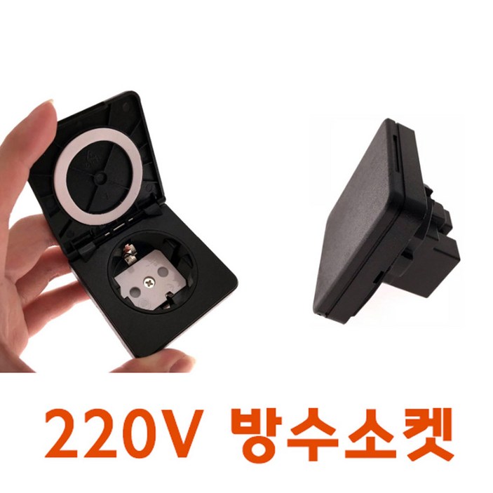 자동차 전원 콘센트 220V 방수소켓
