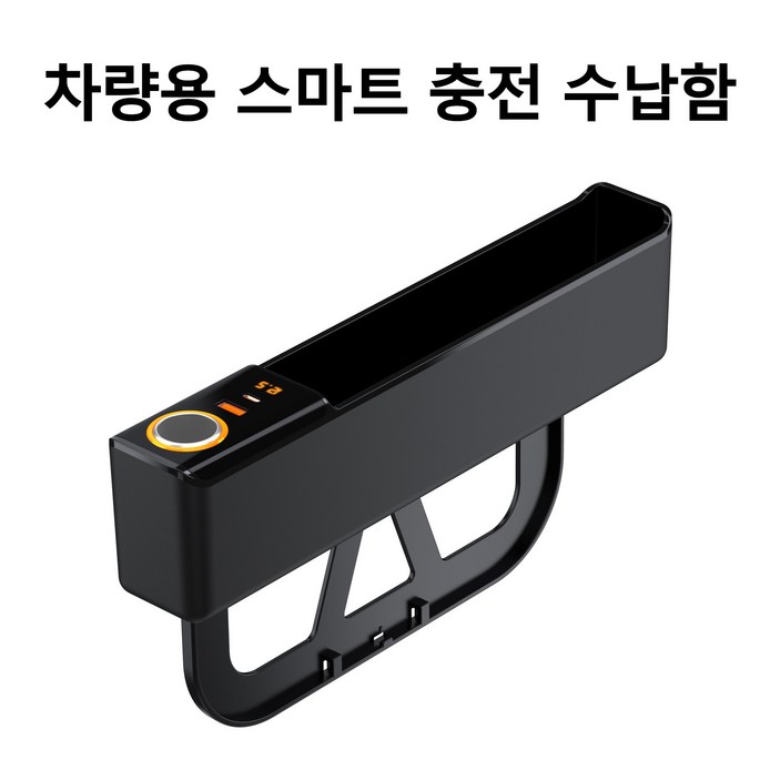 KDNC 차량용 스마트 수납함 차량용 수납함 차량용 충전 차량용 충전 케이스, 블랙, 1개