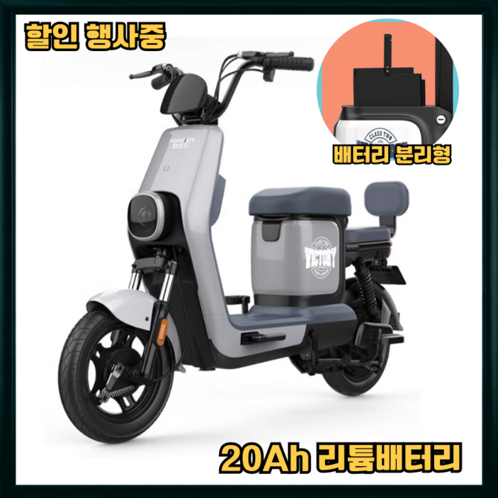 전기 스쿠터 전동 자전거 배터리 분리형 48V 2인용 출퇴근 배달 SBINO 2, 그레이