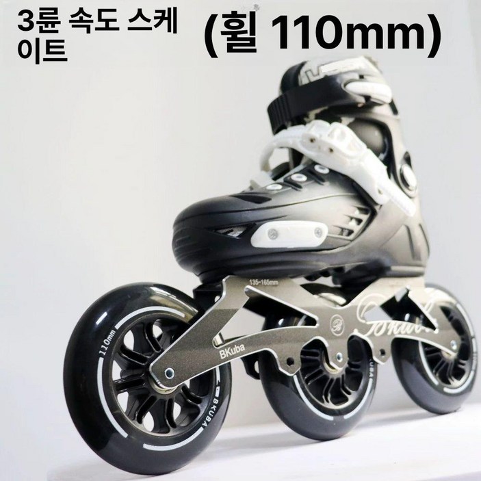 인라인 스케이트 입문자 보조기구 롤러브레이드 블레이드 레이싱 성인용