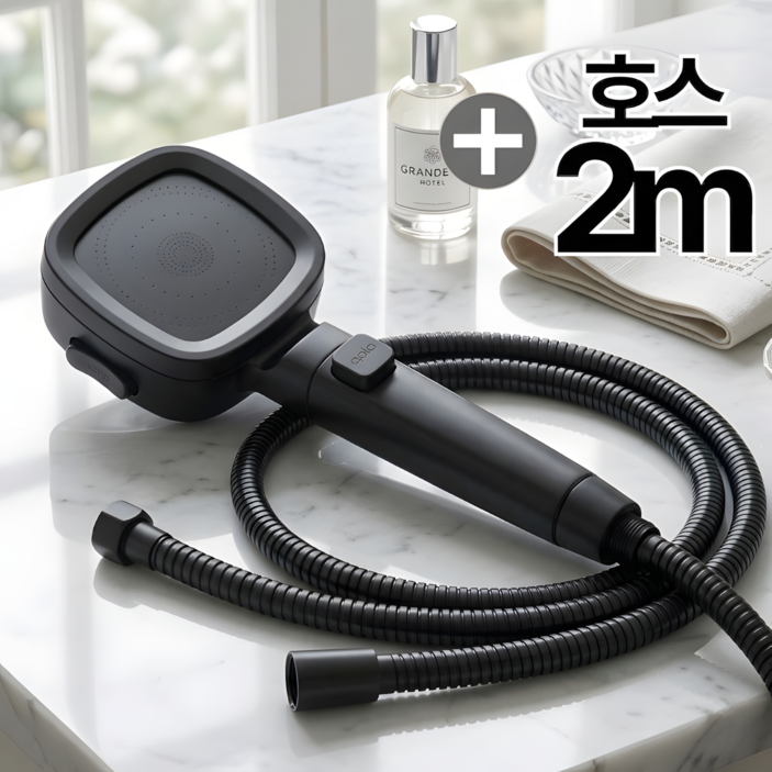 루벤하임 수압상승 샤워기헤드 호스 세트