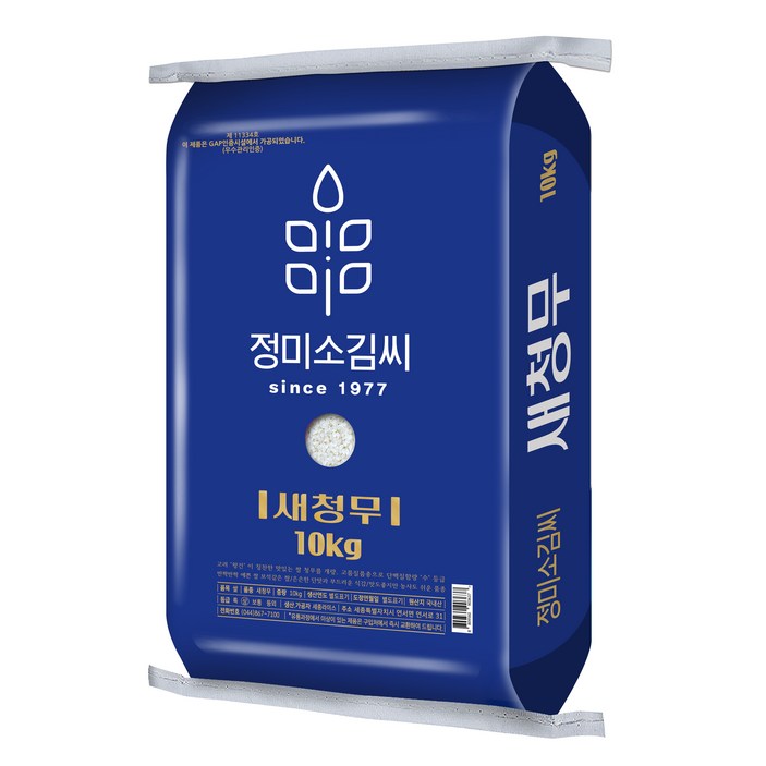 [24년산햅쌀]새청무 쌀 상등급 단일품종 정미소김씨 GAP인증시설 도정