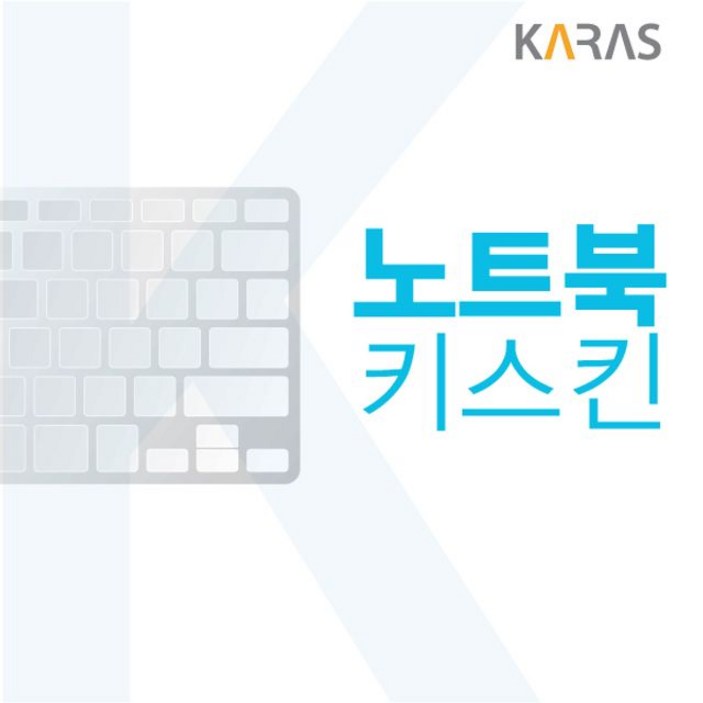 키보드커버 17ZD90QEX76K 노트북키스킨 노트북_2503EA