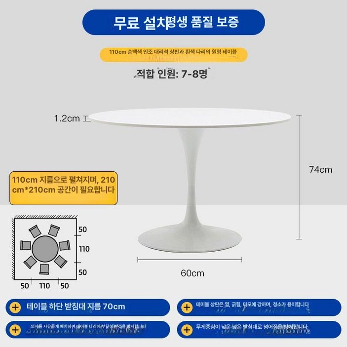 천연 대리석 테이블 카페, 1개, 석판 퓨어 화이트 110cm 78인용