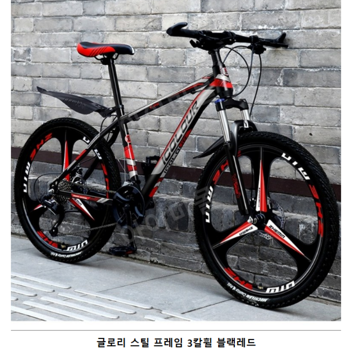 IMY MTB 산악 자전거 성인 학생 입문용 출퇴근용 통학용 30단 로드 자전거 24인치 26인치, 글로리 스틸 프레임 3칼휠 블랙레드