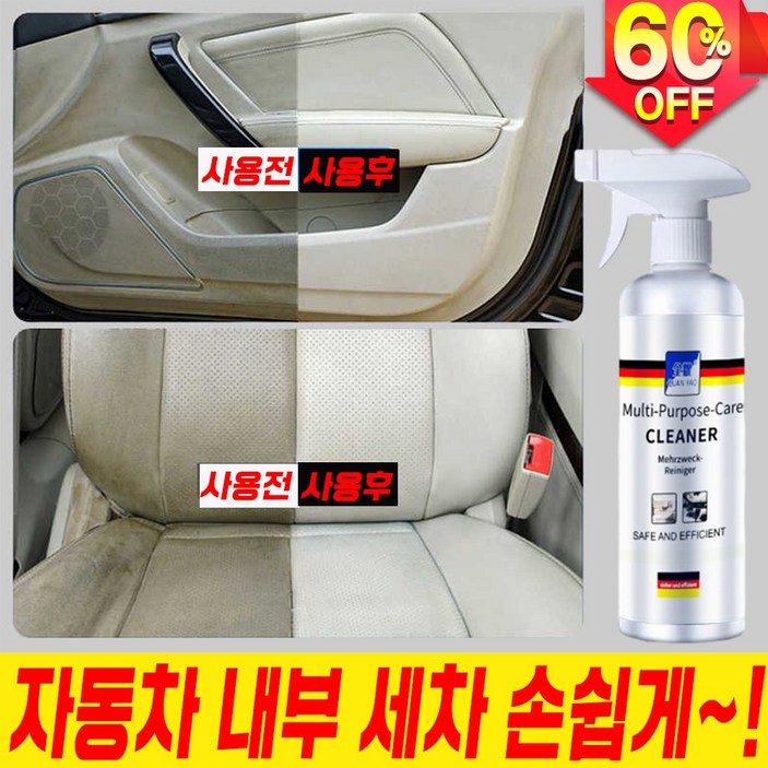 [독일] 1/1+1 자동차 실내 세차 세정제 가죽 클리너 차량 내부 세차 가죽 시트 천장 얼룩 제거 크리너 차량용