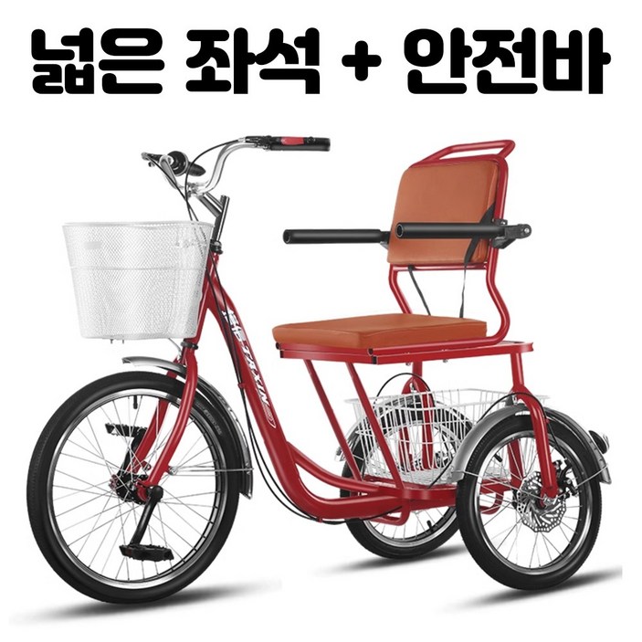 슈타빌 의자가 편안한 성인 세발자전거 어르신용 노인용 3발 삼륜 어른 효도