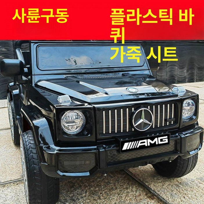 하우바이몰 전동푸쉬카 유아전동차 유아용차 키즈카 전동차 조카선물 어린이자동차 지바겐 벤츠, 1개, 4륜 풀 기능 성인 풋 페달 12V B