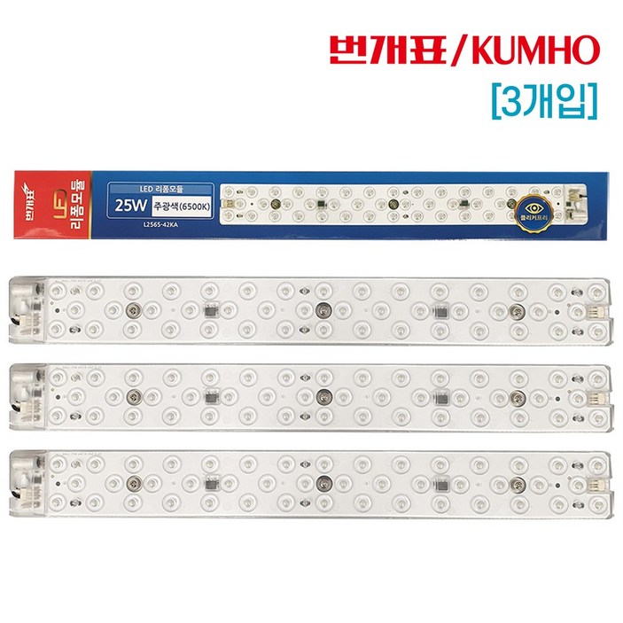 LED 번개표 모듈 자석식 안정기일체형 리폼형 램프 25W 주광색 3개