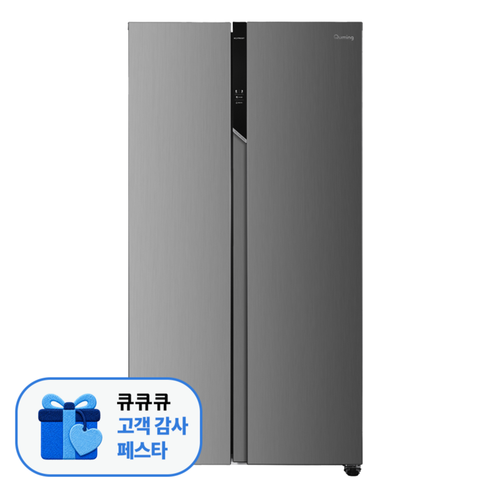 고객감사페스타 현대큐밍 양문형 냉장고 521L QRSE52TSS3Y, QRSE52TSS3Y