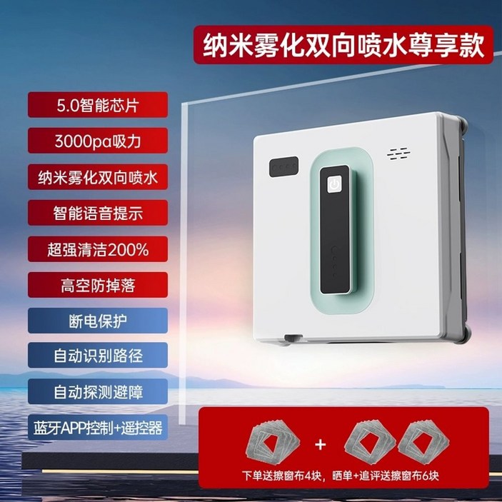 로봇청소기 대여 유리창 새집 아파트 베란다 렌탈