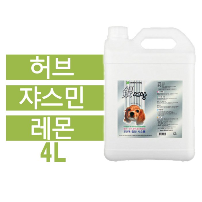 은세상 파워탈취제 허브 레몬 쟈스민 강아지탈취제 4L, 은세상 파워 탈취제-허브