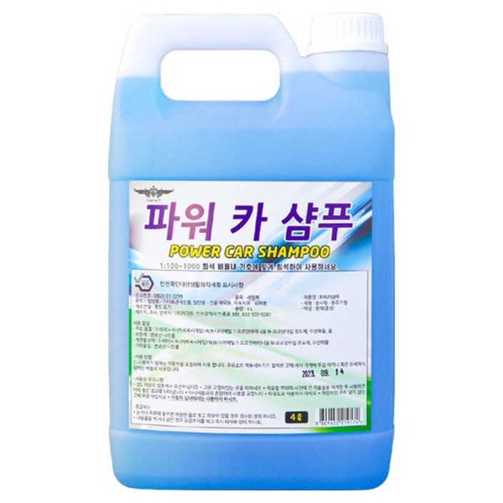 GawuD 업소용 카샴푸 프로