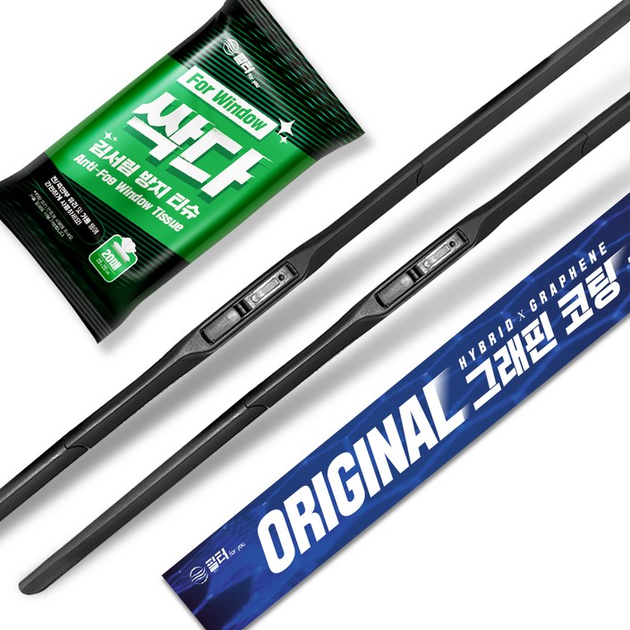 필터포유 3세대 하이브리드 그래핀코팅 초발수 와이퍼 2p 김서림방지티슈 세트, 컨텐츠 참조 필터포유 3세대 하이브리드 그래핀코팅 초발수 와이퍼 2p 김서림방지티슈 세트, 컨텐츠 참조