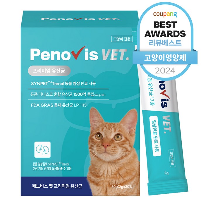 페노비스 고양이 벳 영양제 페노비스 고양이 벳 영양제