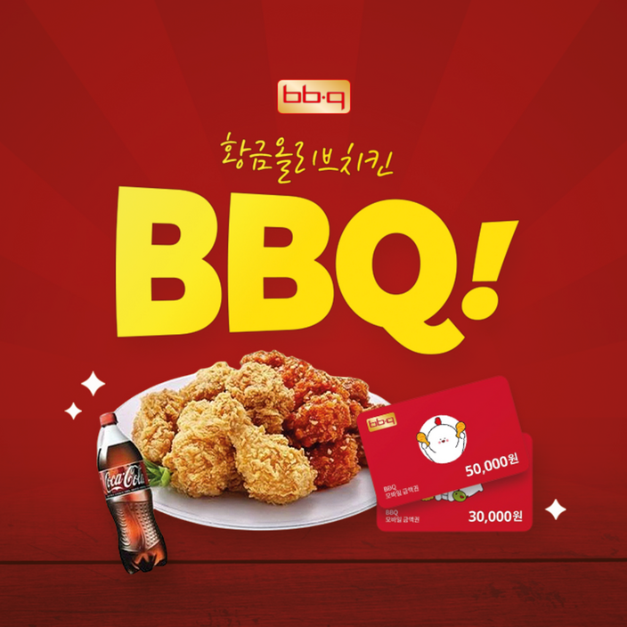 교환권 황금올리브 핫윙콜라1.25L