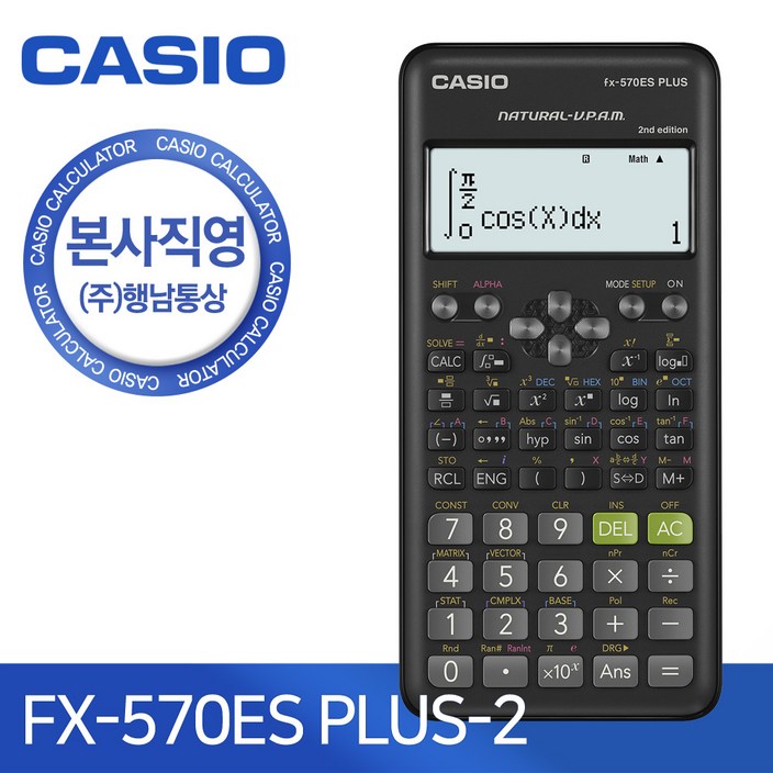 카시오 공학용 계산기 FX-570ES PLUS 2nd, FX-570ES PLUS 2nd Edition, 1개 20230727