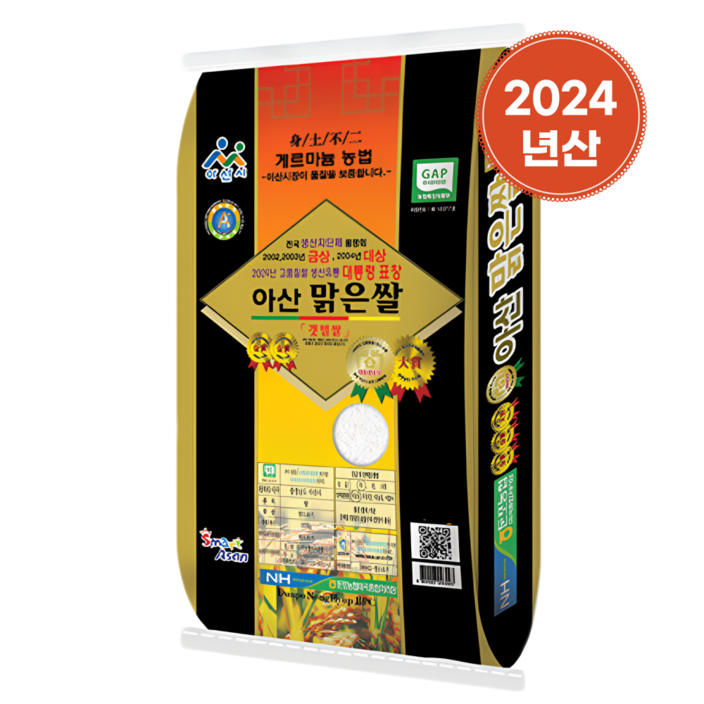 농협 특등급 아산맑은쌀 10kg 단일품종 백미 2024년 햅쌀