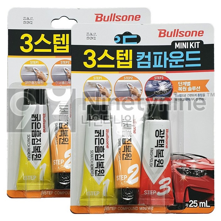 불스원 3스텝 컴파운드 단계별 복원 솔루션, 75g, 2세트