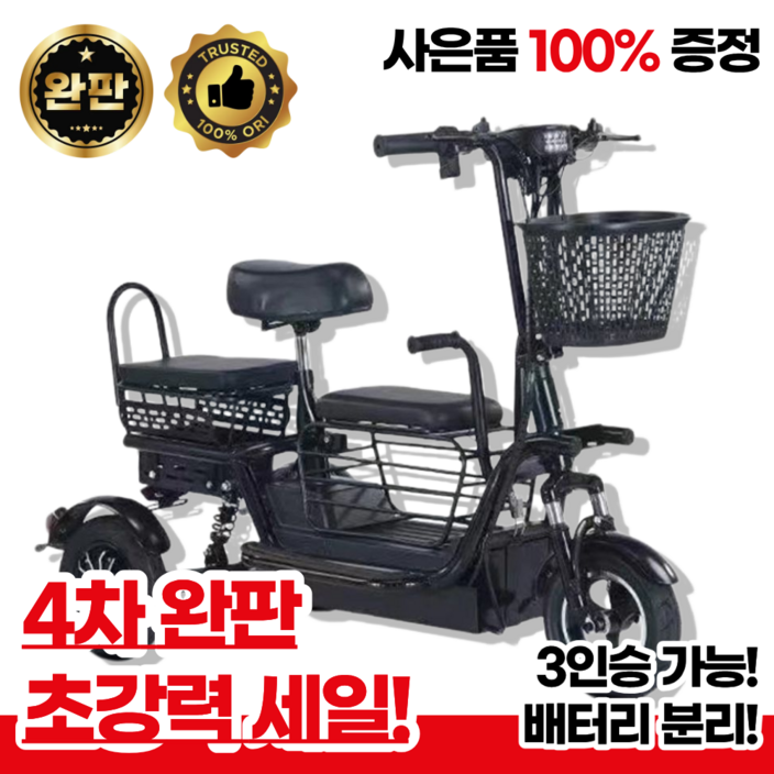 그라온X 삼륜 전기스쿠터 오토바이 전동 스쿠터 3인용 출퇴근 고출력 성인용 나들이 경량, 체리레드, 경량스틸