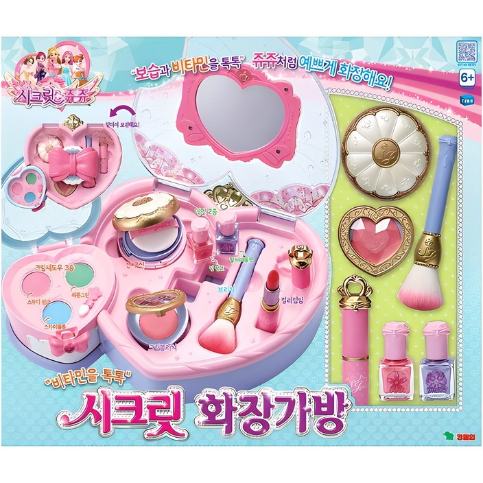 시크릿쥬쥬 비타민을 톡톡 시크릿 화장가방