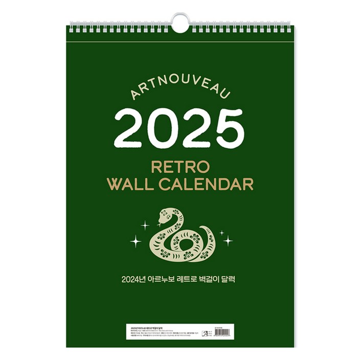 아르누보 2025년 레트로 벽걸이 달력 A3, 혼합색상, 1개 아르누보 2025년 레트로 벽걸이 달력 A3, 혼합색상, 1개