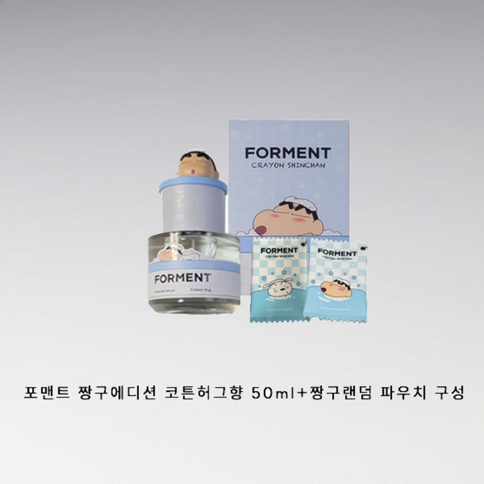 포맨트 시그니처 퍼퓸 코튼허그 짱구에디션 향수 기획셋트향수공용기