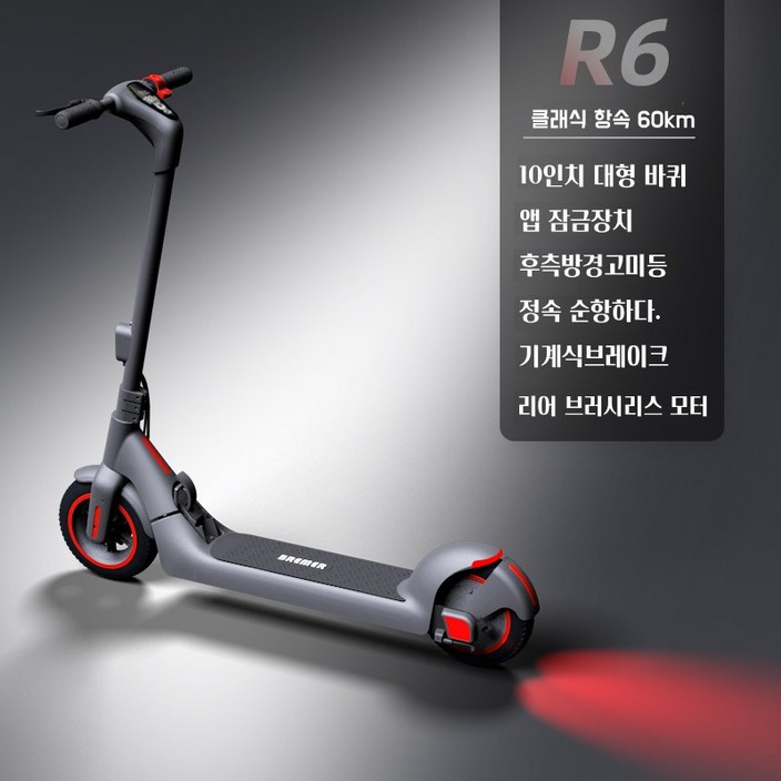 BREMER 전동킥보드 전기 스쿠터 접이식 휴대용 킥보드 36V R2 R3 R6, 그레이, R660Km, 1개