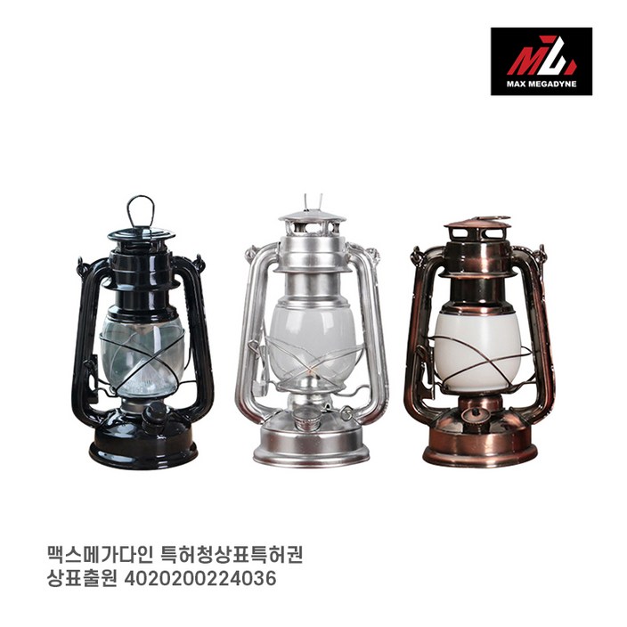 맥스메가다인 감성호야등