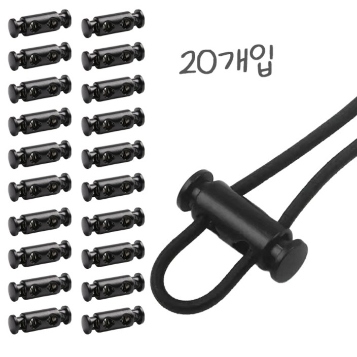 금속 더블 스프링 끈조절 스트링 스토퍼 홀더