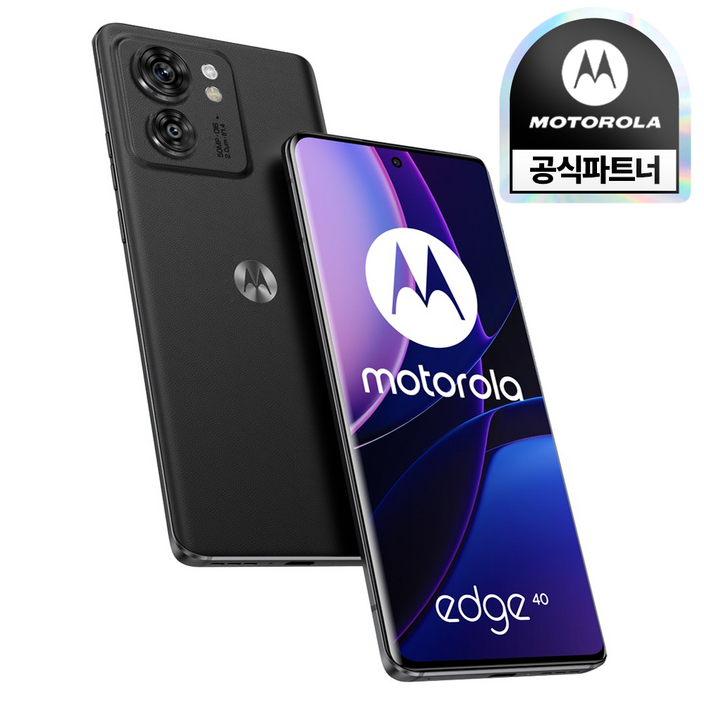 모토로라 엣지 edge 40 자급제 256GB XT23032