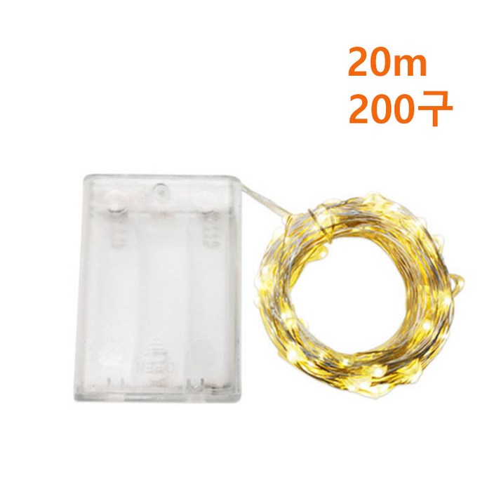 와이어 전구 LED 무드등 줄조명 AA 건전지 타입