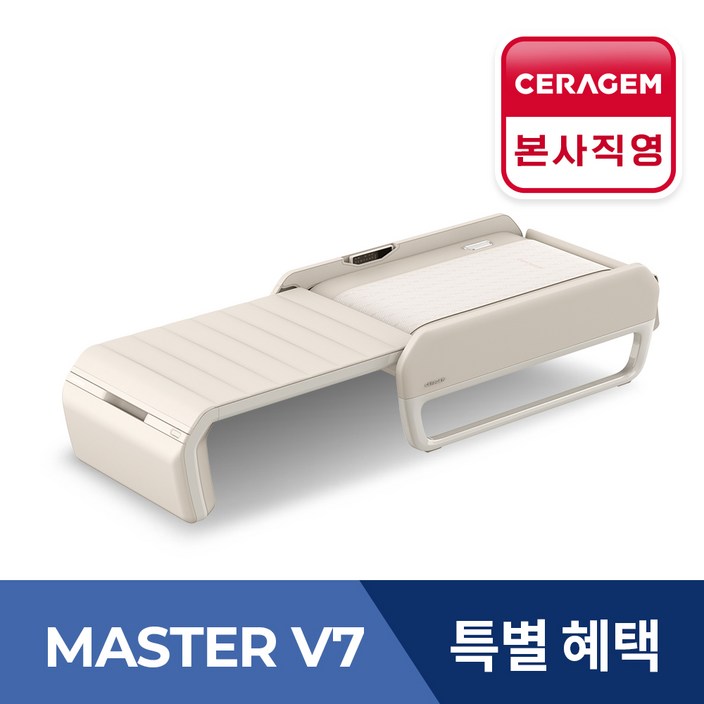 특별사은품  세라젬 V7 마스터 척추온열 의료기기, 베이지
