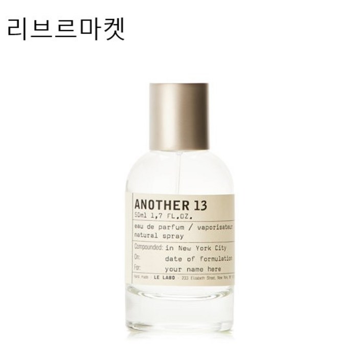 백화점상품르라보 어나더 13 오 드 퍼퓸 50ml 우디 머스크 edp