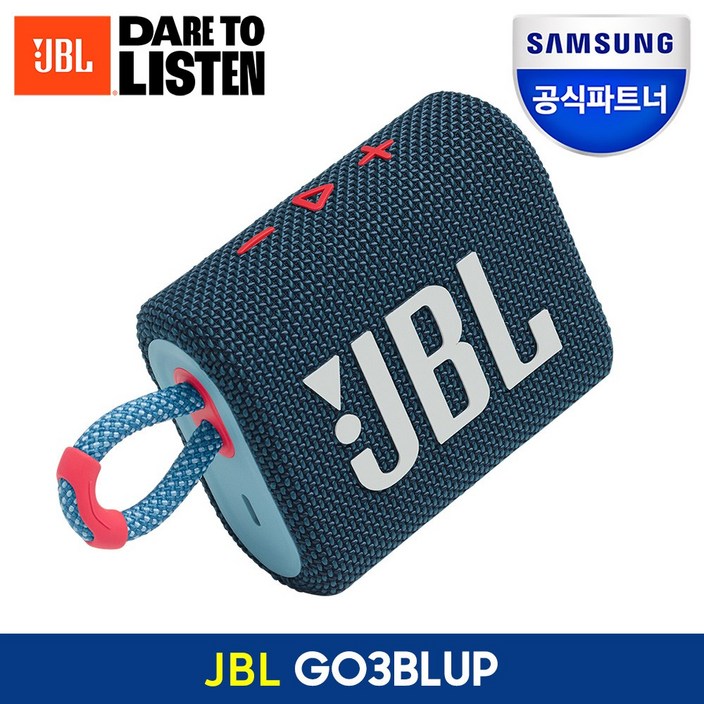삼성전자 JBL GO3 블루투스 스피커 콤팩트한 사이즈 충전식배터리 삼성전자 JBL GO3 블루투스 스피커 콤팩트한 사이즈 충전식배터리