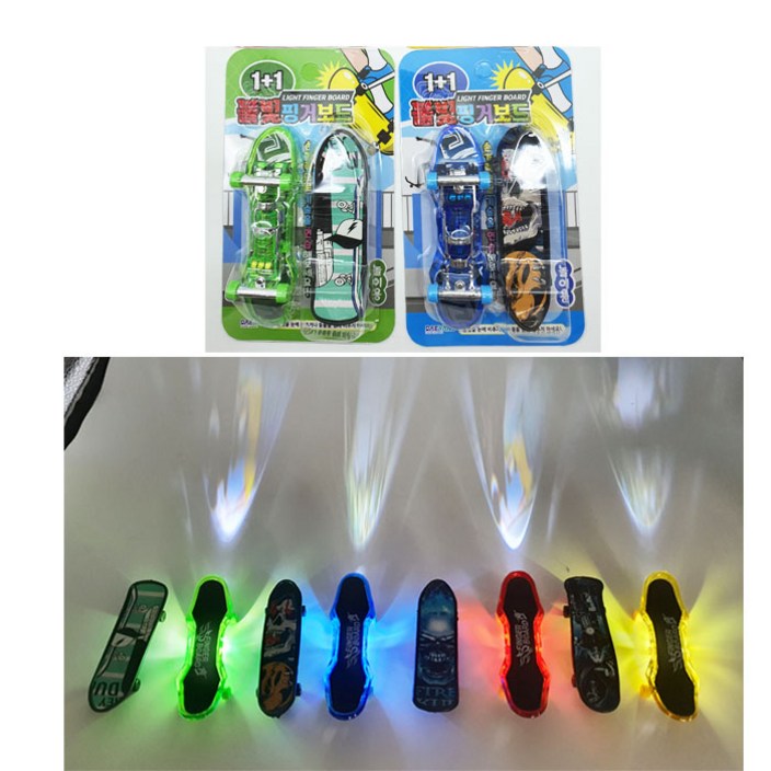 1+1 불빛핑거보드 손가락보드 어린이 선물 장난감 - 쌍투몰