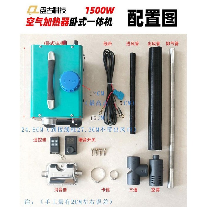 무동력 히터 따뜻한 차박 난방 캠핑, 1500W 수평 12V 20HL 도구 무동력 히터 따뜻한 차박 난방 캠핑, 1500W 수평 12V 20HL 도구